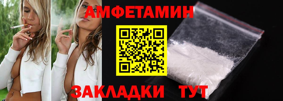 АМФ Розовый Реж