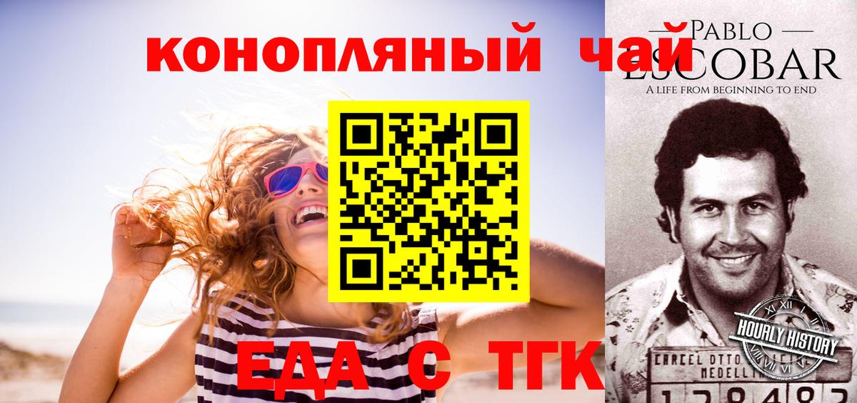 Печенье с ТГК марихуана Реж