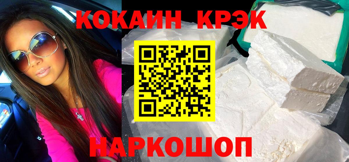 Реж  Cocaine Перу  COCAIN Боливия  Вход с VPN 