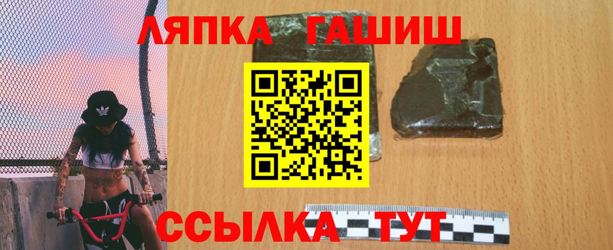 ГАШ хэш Реж