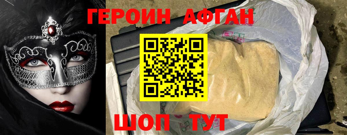 Реж  ГЕРОИН  Вход с VPN  ГЕРОИН белый 