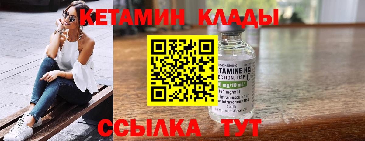 Реж  Кетамин ketamine  Вход с VPN 