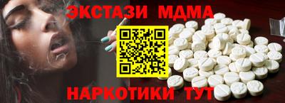 МДМА Партизанск