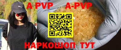 спайс Пенза