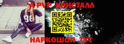 спайс Пенза