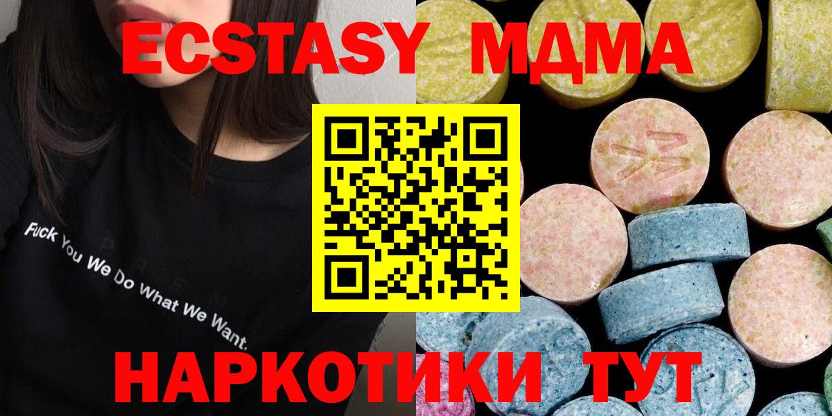 MDMA crystal  MDMA VHQ  МДМА  Реж  Вход с VPN 