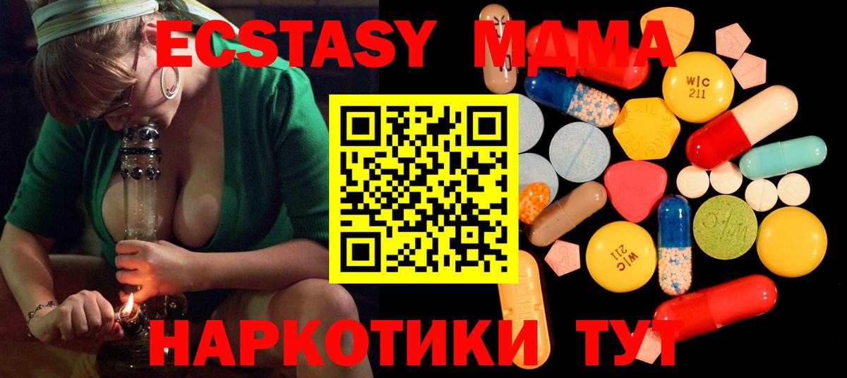 МДМА Molly Реж