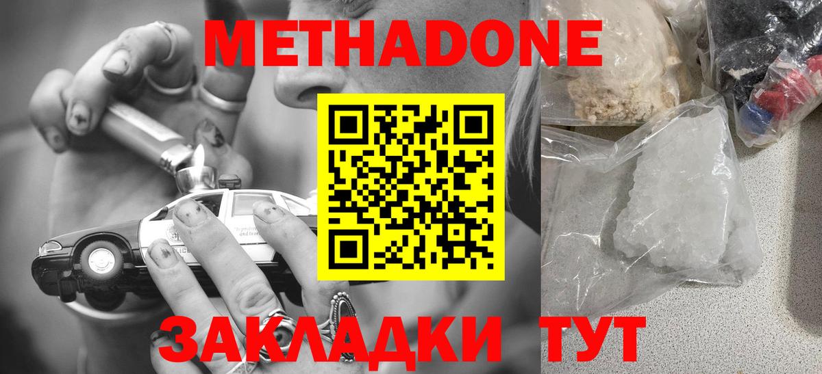 МЕТАДОН VHQ  Вход с VPN  Реж 