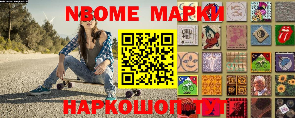 Наркотические марки 1,8мг  Наркотические марки 1,8мг  Вход с VPN  Реж 