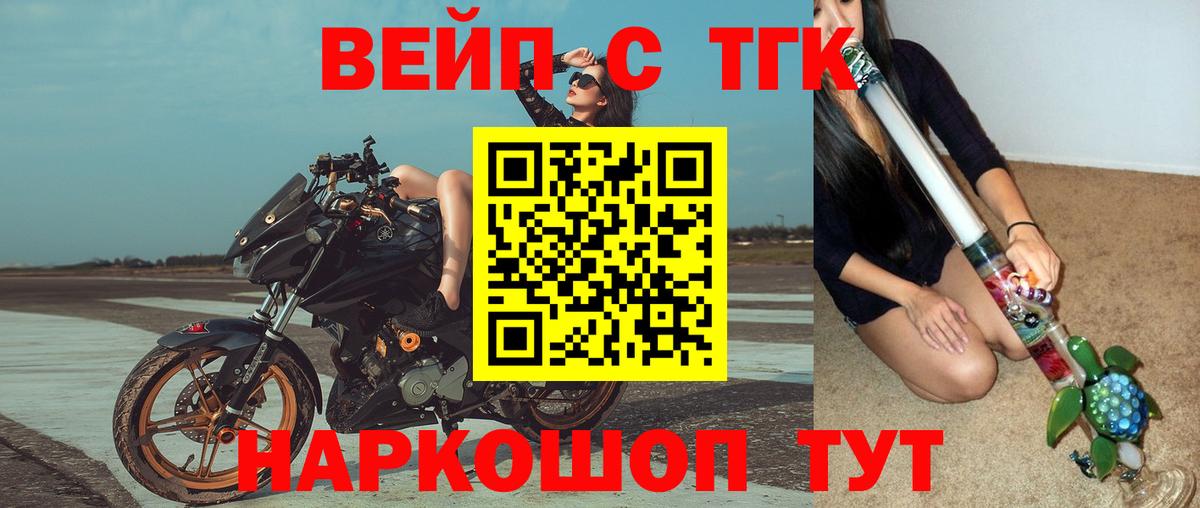 Реж  что такое наркотик  Вход с VPN  Дистиллят ТГК жижа 