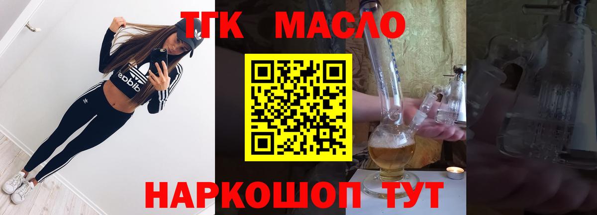 Дистиллят ТГК концентрат Реж